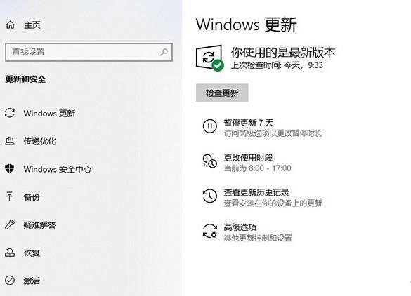 Win10 21H1版本千万别更新