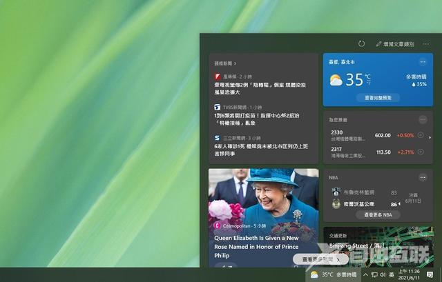 Win10怎么关闭任务栏天气温度？Win10任