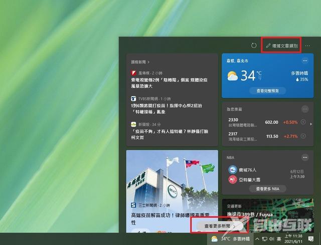 Win10怎么关闭任务栏天气温度？Win10任