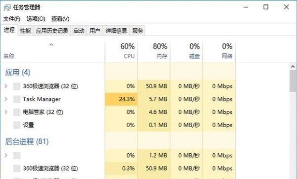 Win10电脑启动后黑屏只有鼠标