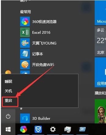 Win10电脑启动后黑屏只有鼠标