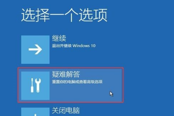 Win10蓝屏笑脸提示重启