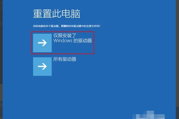 Win10蓝屏笑脸提示重启