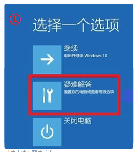 Win10自动更新后电脑进不到系统