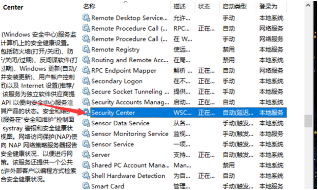 Window10安全中心设置打不开