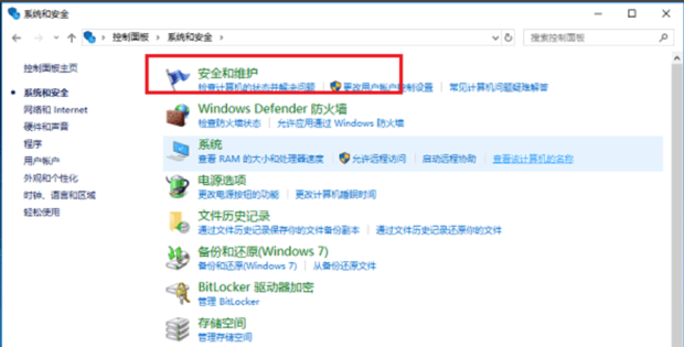 Win10打开软件老是询问是否运行