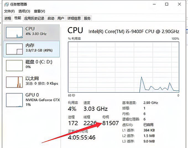 Win10系统资源不足无法完成请求的服务