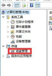 Win10固态硬盘怎么合并分区