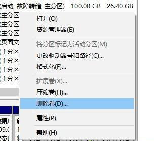 Win10固态硬盘怎么合并分区