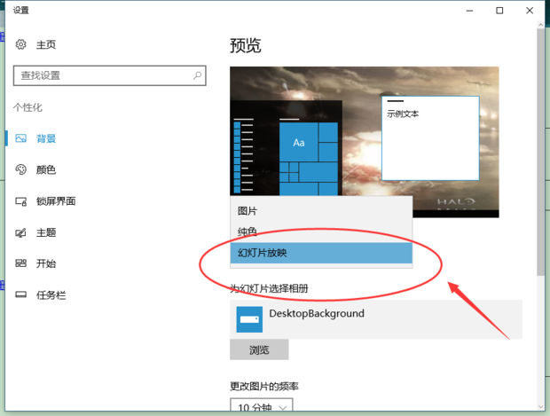 Win10电脑动态壁纸怎么设置