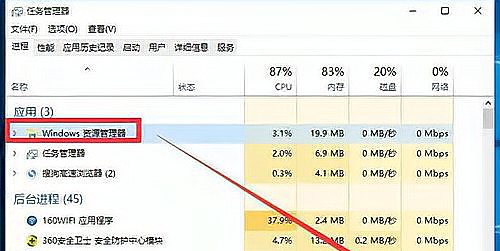 Win10任务栏假死怎么彻底解决