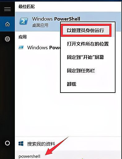 Win10任务栏假死怎么彻底解决