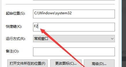 Win10锁屏快捷键设置