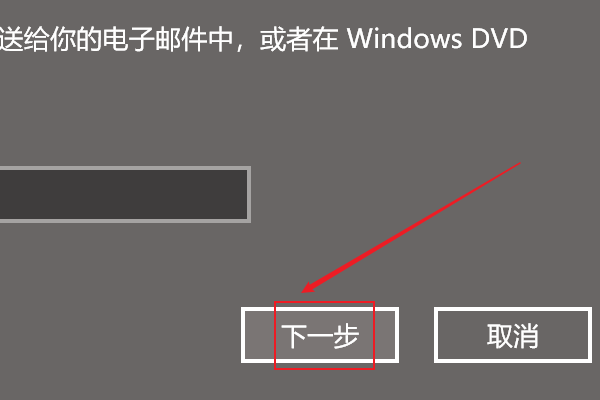 Win10许可证即将过期怎么激活