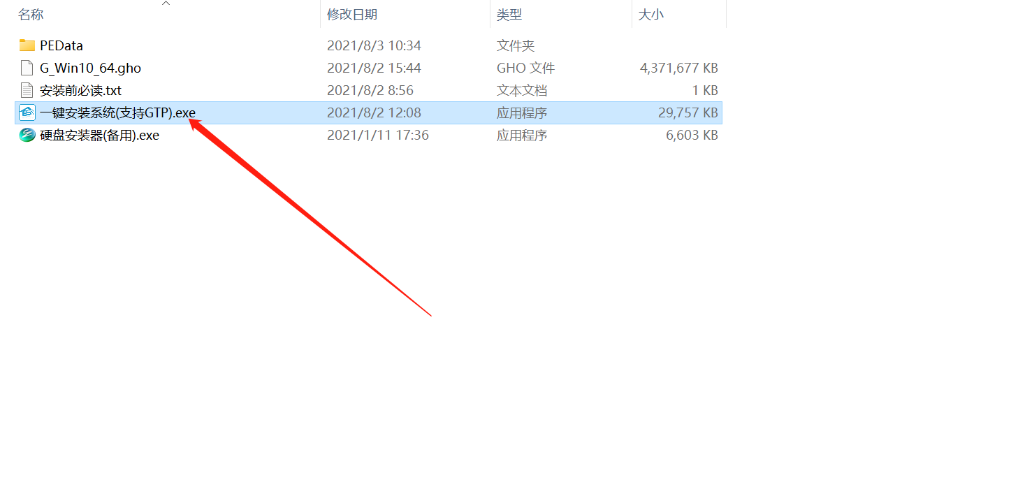 硬盘安装Win10系统教程