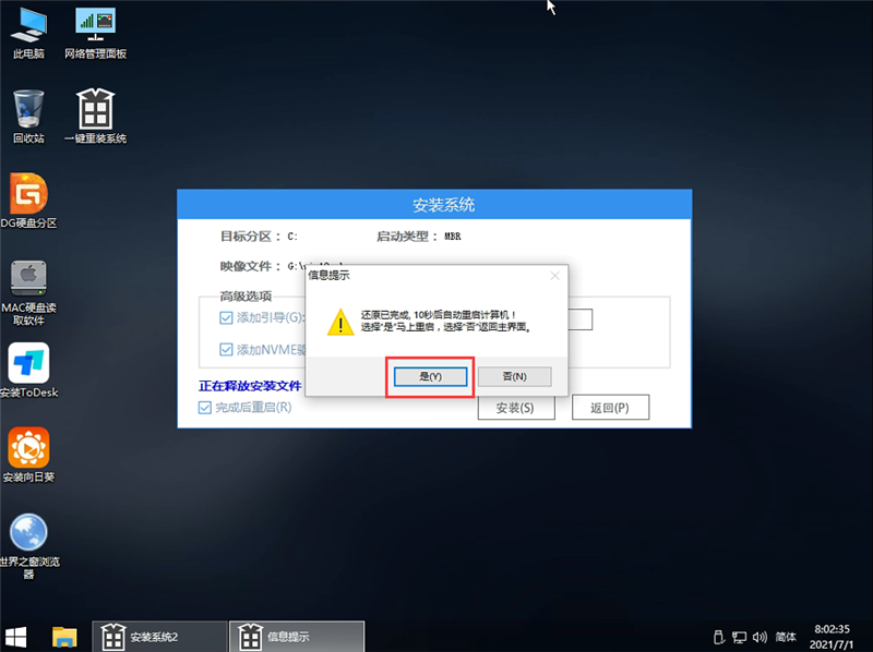 U盘安装原版Win10系统教程