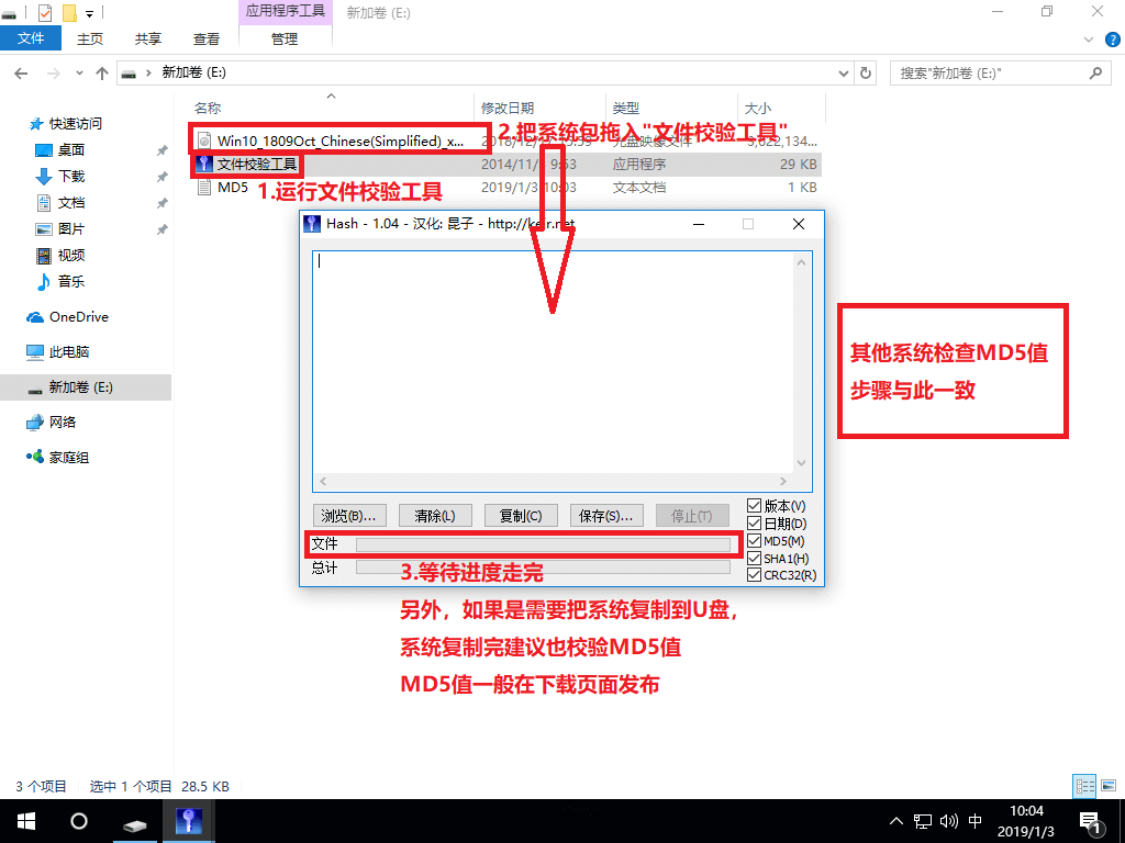 硬盘安装原版Win10系统教程