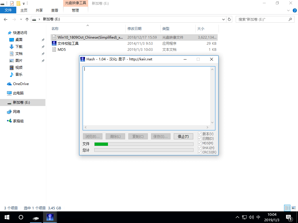 硬盘安装原版Win10系统教程