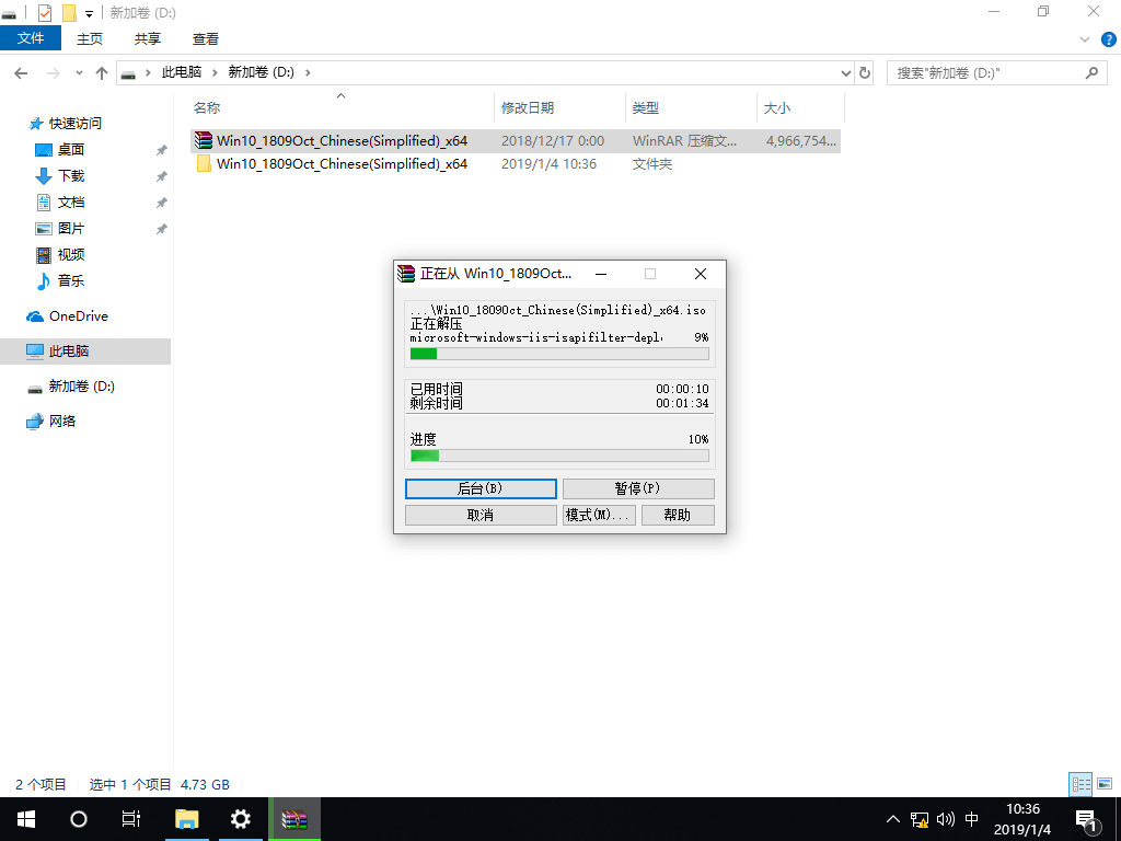 硬盘安装原版Win10系统教程