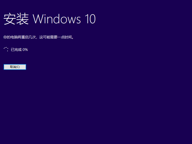 硬盘安装原版Win10系统教程