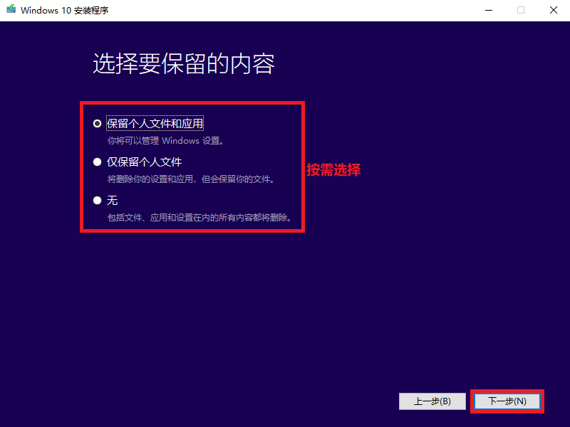 硬盘安装原版Win10系统教程