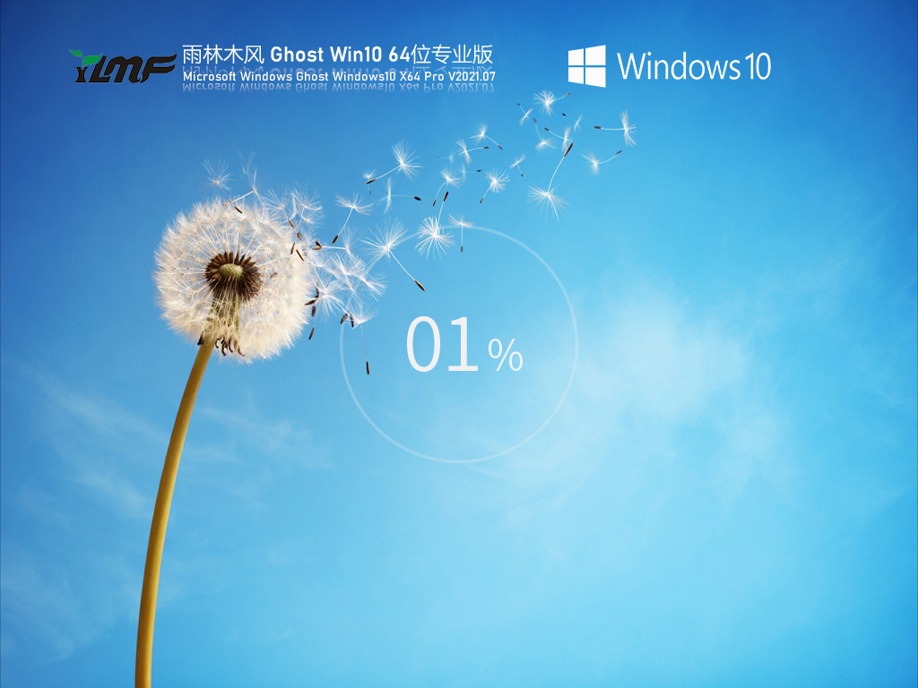 Win10免激活版哪个公司的好