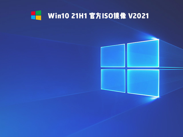 2021年Win10用啥版本好