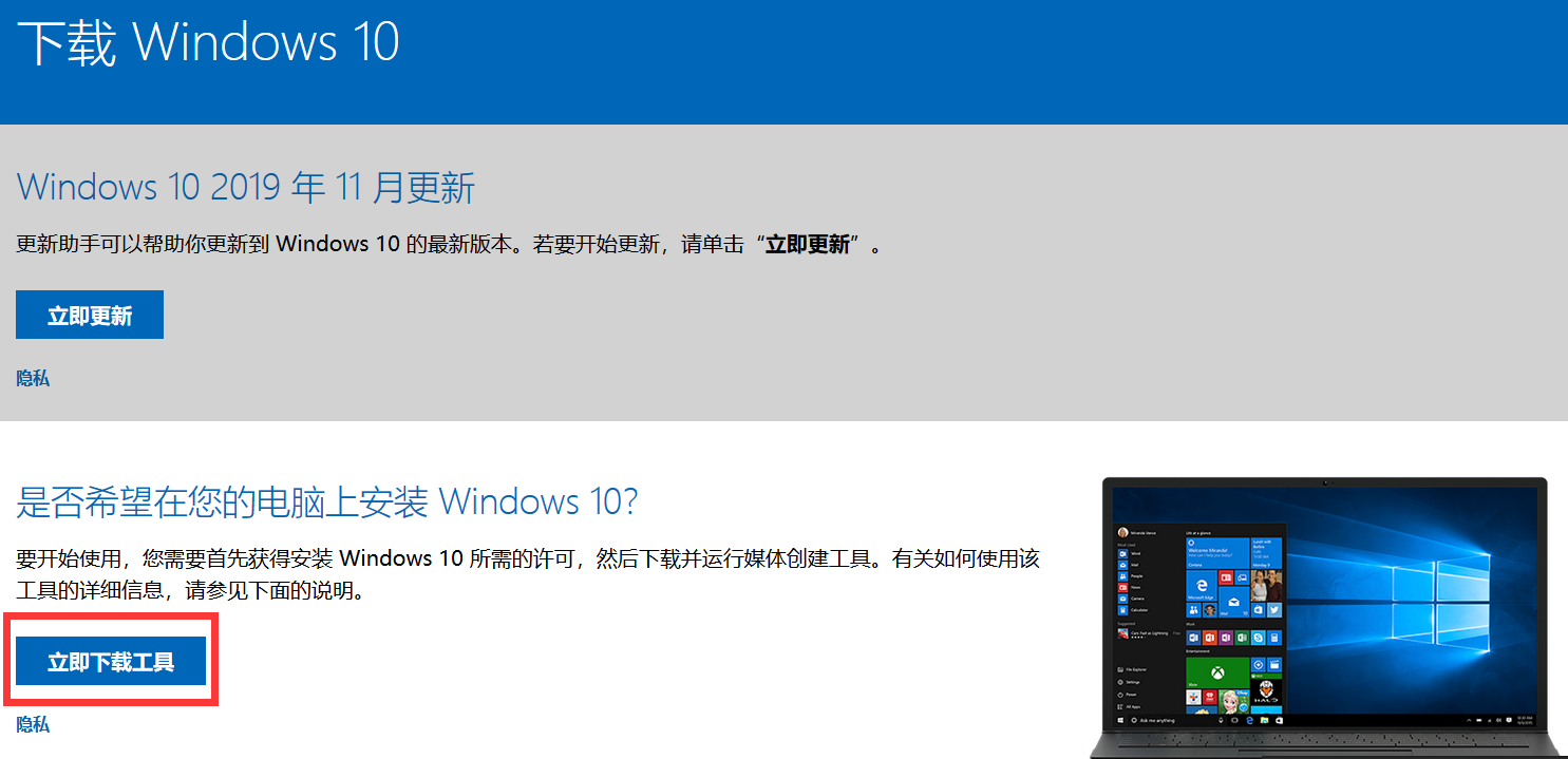 如何安装纯净版Win10