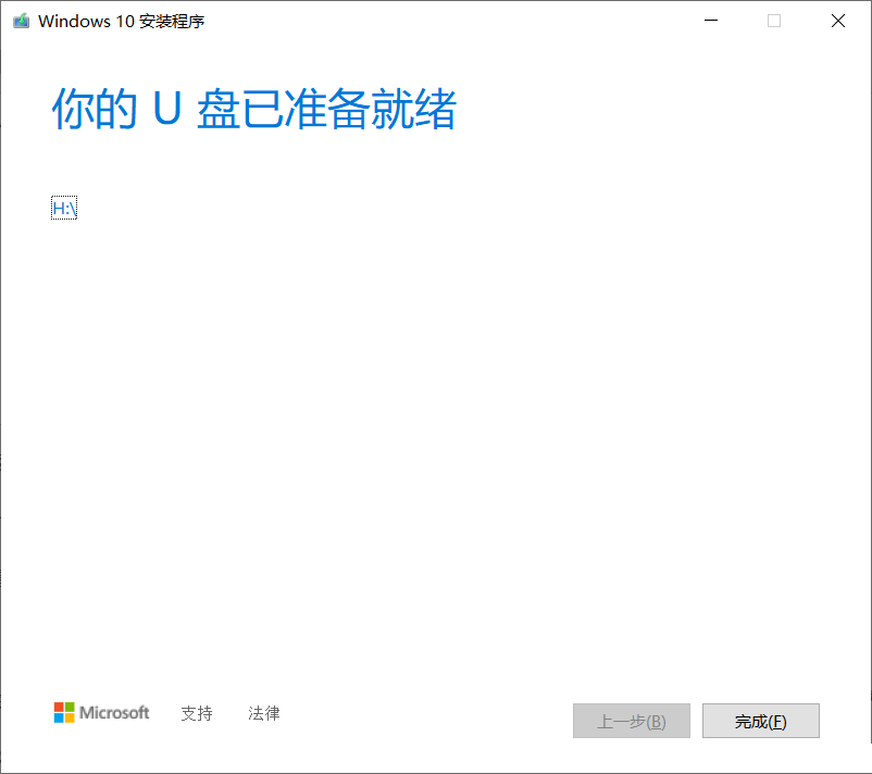 如何安装纯净版Win10