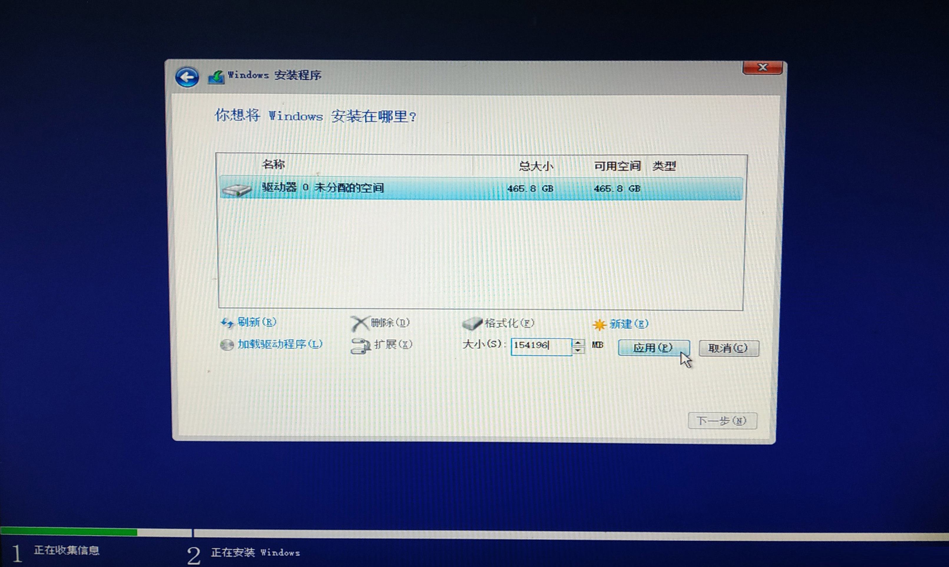 如何安装纯净版Win10