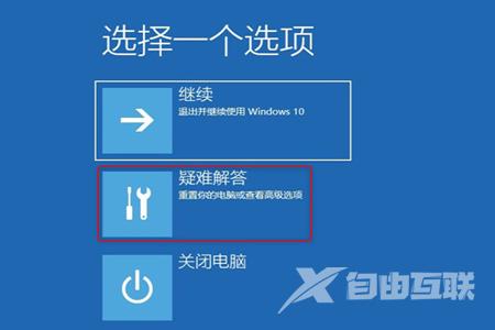 Win10出现错误代码0xc0000001