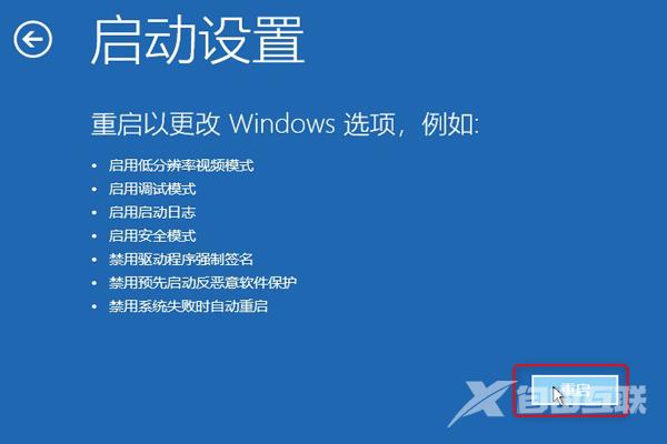 Win10出现错误代码0xc0000001