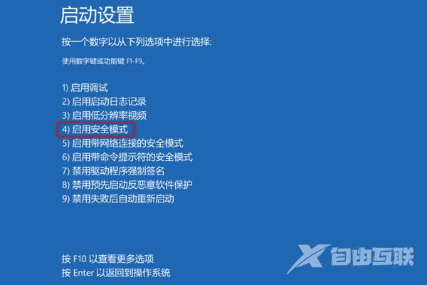 Win10出现错误代码0xc0000001