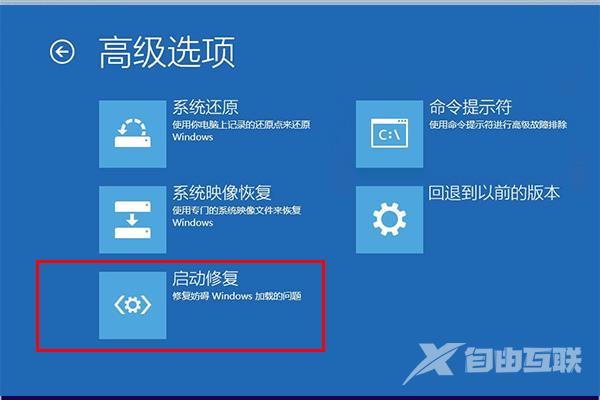 Win10出现错误代码0xc0000001