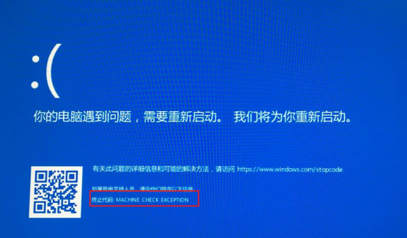 常见的电脑蓝屏代码以及解决办法