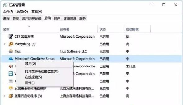 Win10怎么优化最流畅操作教程