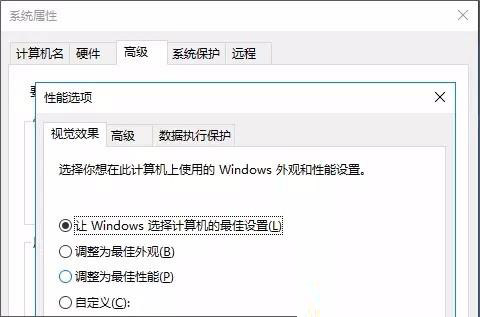 Win10怎么优化最流畅操作教程