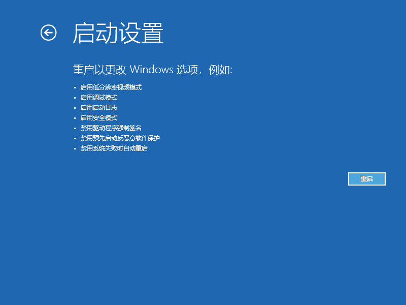 Win10蓝屏进入安全模式修复