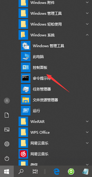 Win10怎么取消开机密码