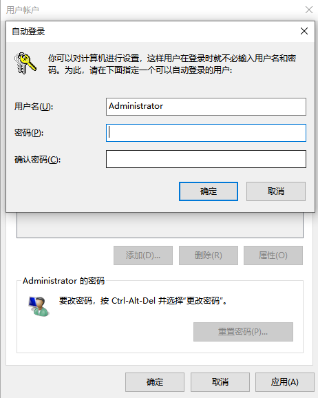 Win10怎么取消开机密码