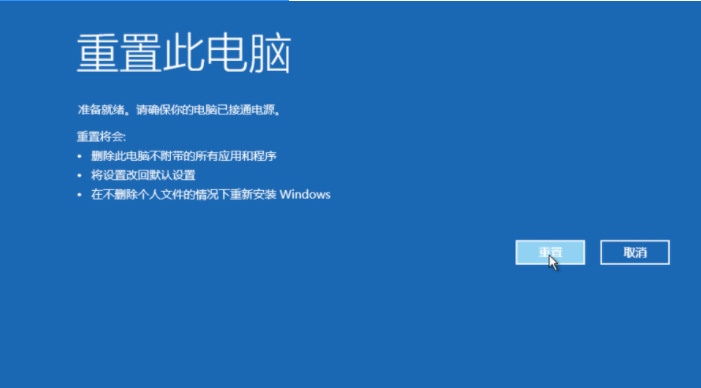 Win10怎么进入强制修复