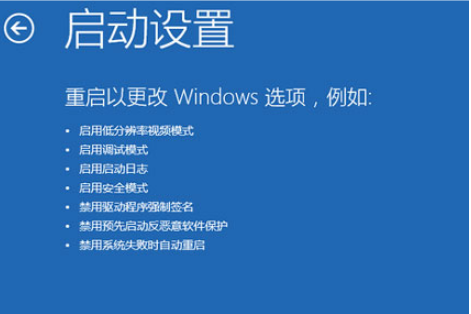 Win10怎么进入强制修复