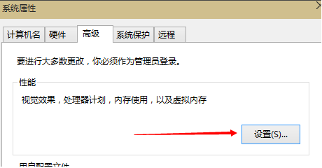 Win10虚拟内存怎么设置