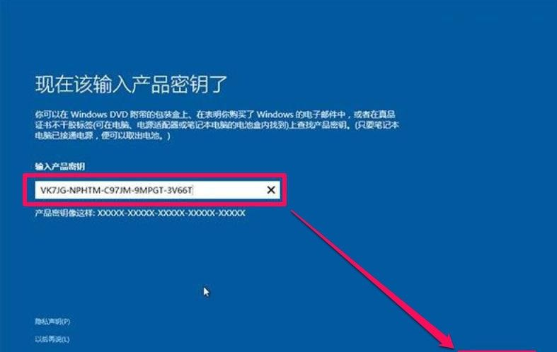 Win10系统ghost安装步骤