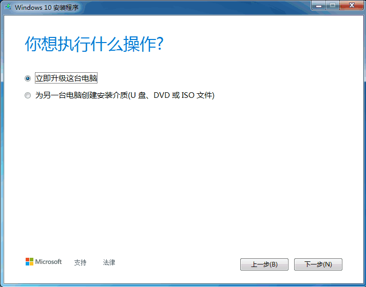 正版Win10怎么重装系统教程