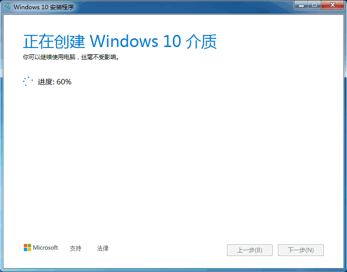 正版Win10怎么重装系统教程