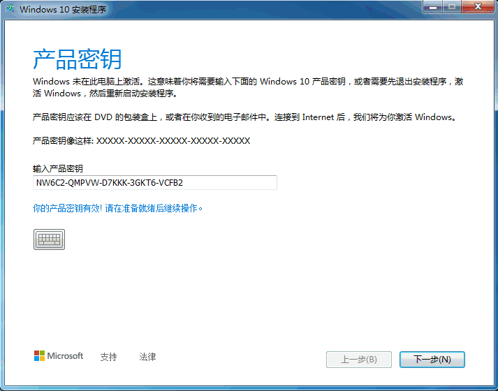 正版Win10怎么重装系统教程