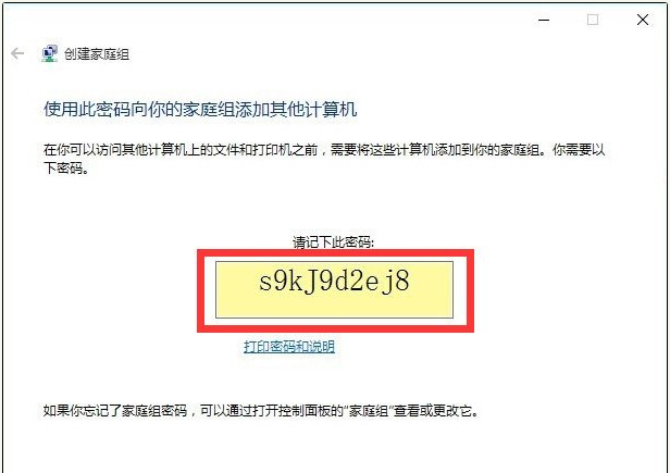 Win10与Win7共享打印机怎么连接