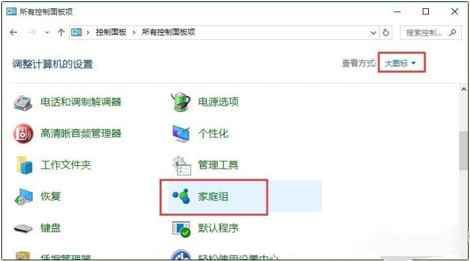 Win10与Win7共享打印机怎么连接