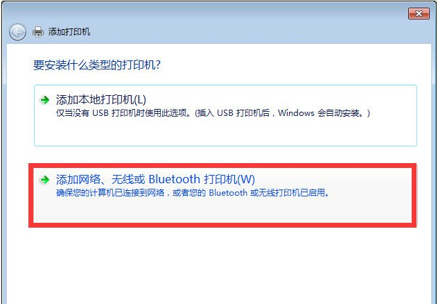 Win10与Win7共享打印机怎么连接